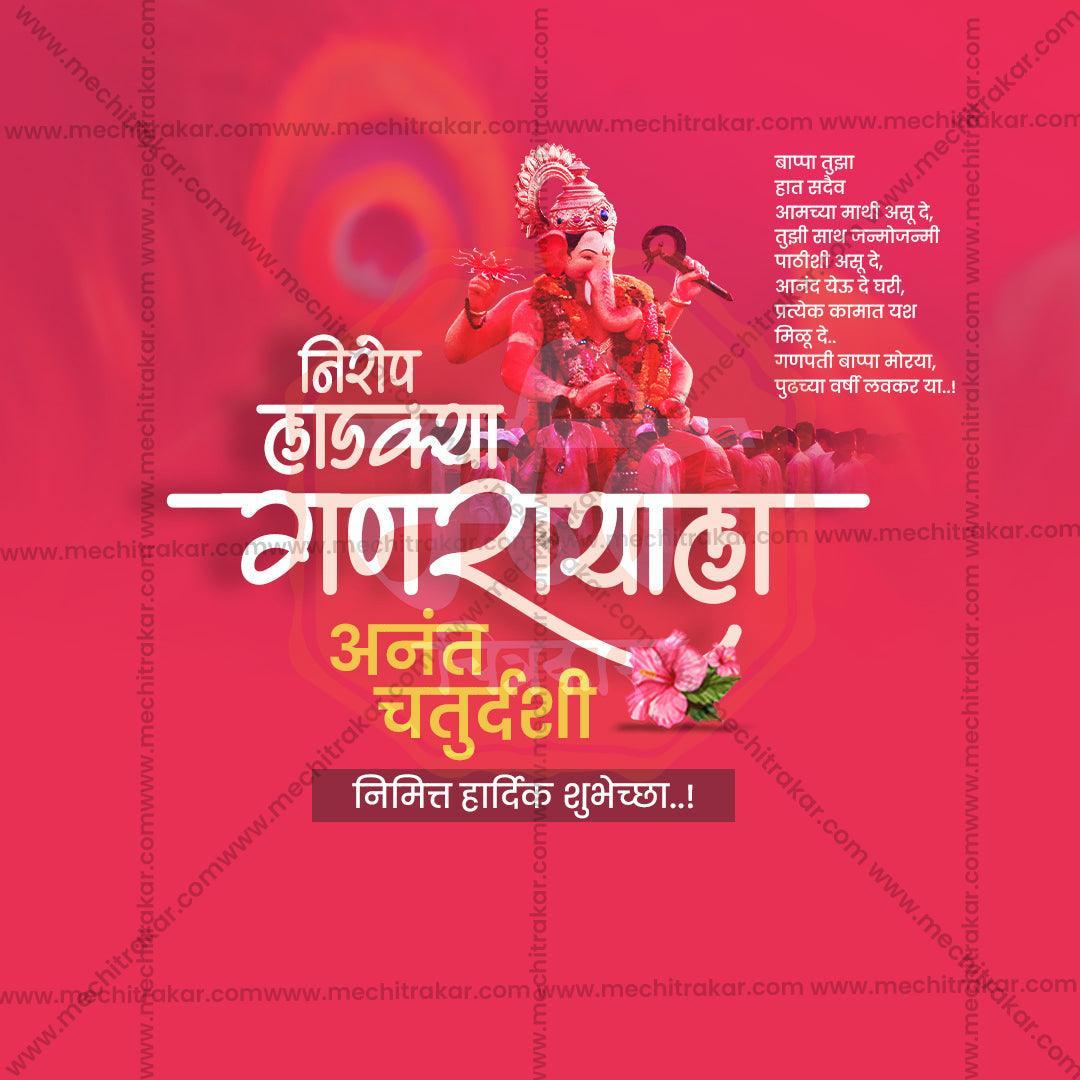 Professional Ananta Chaturdashi Template Design in Marathi, Hindi, and English - High-Quality Editable PSD and JPG by Me Chitrakar