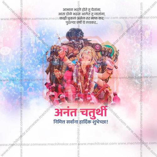 Elegant Ananta Chaturdashi Flyer Design in Marathi, Hindi, and English - High-Quality PSD  by Me Chitrakar