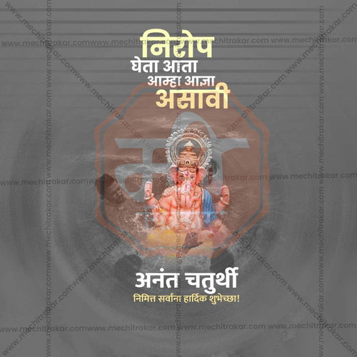 Beautiful Ananta Chaturdashi Event Poster in Marathi, Hindi, and English - High-Quality Editable PSD  by Me Chitrakar