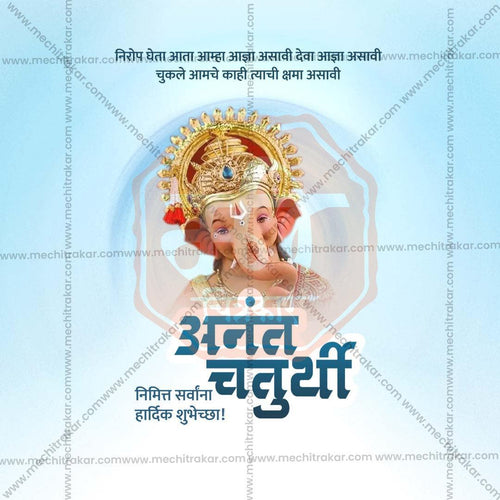 Professional Ananta Chaturdashi Template Design in Marathi, Hindi, and English - High-Quality Editable PSD  by Me Chitrakar