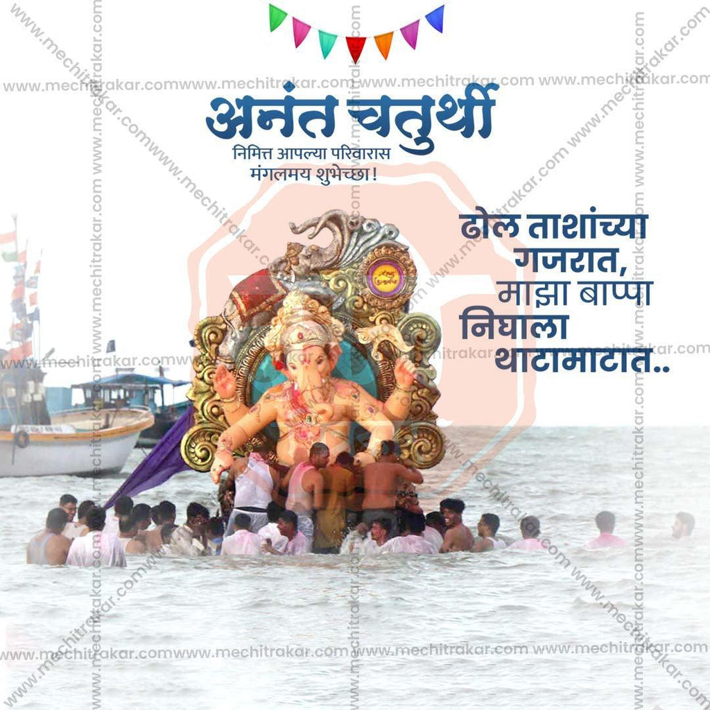 Attractive Ananta Chaturdashi Festival Banner in Marathi, Hindi, and English - PSD and JPG by Me Chitrakar