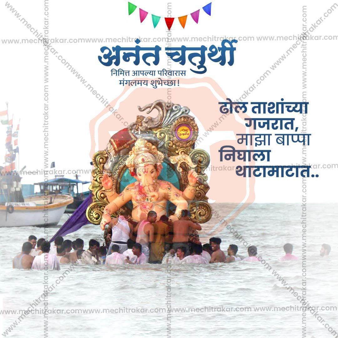 Attractive Ananta Chaturdashi Festival Banner in Marathi, Hindi, and English - PSD and JPG by Me Chitrakar