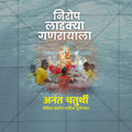 Professional Ananta Chaturdashi Template Design for Social Media in Marathi, Hindi, and English - PSD  by Me Chitrakar