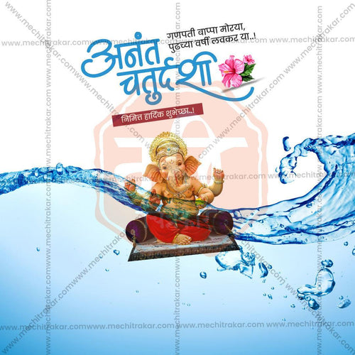 Elegant Ananta Chaturdashi Flyer Design in Marathi, Hindi, and English - High-Quality PSD  by Me Chitrakar