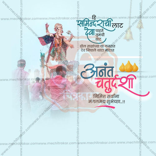 Beautiful Ananta Chaturdashi Event Poster in Marathi, Hindi, and English - High-Quality Editable PSD  by Me Chitrakar