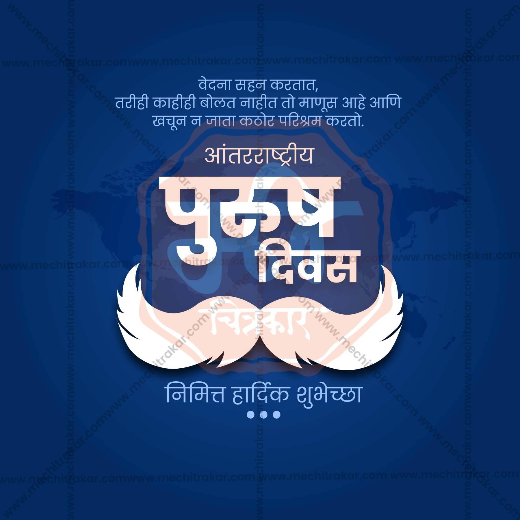 Professional International Men's Day Template Design in Marathi, Hindi, and English - High-Quality Editable PSD and JPG by Me Chitrakar