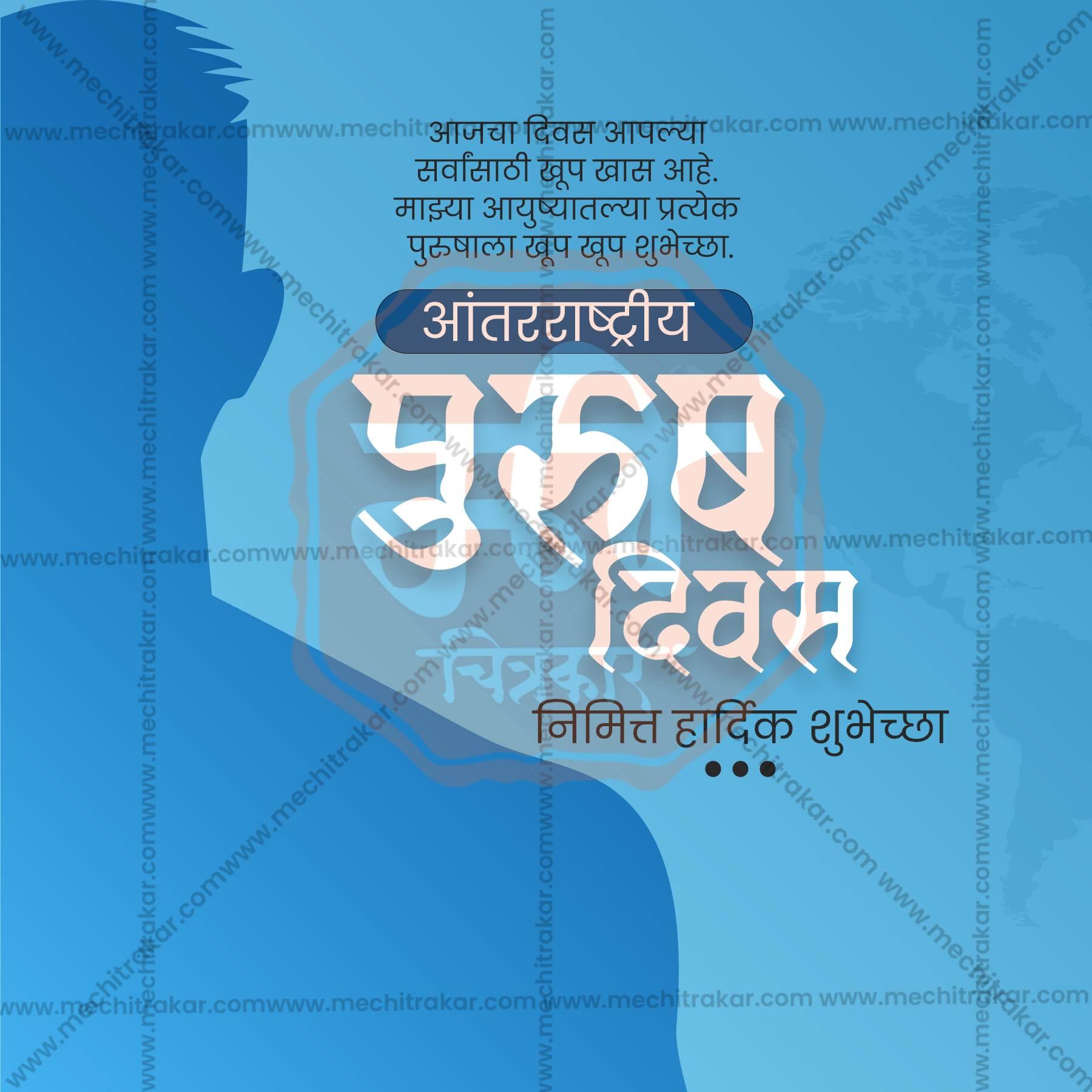 Creative International Men's Day Festival Poster in Marathi, Hindi, and English - Editable PSD and JPG by Me Chitrakar