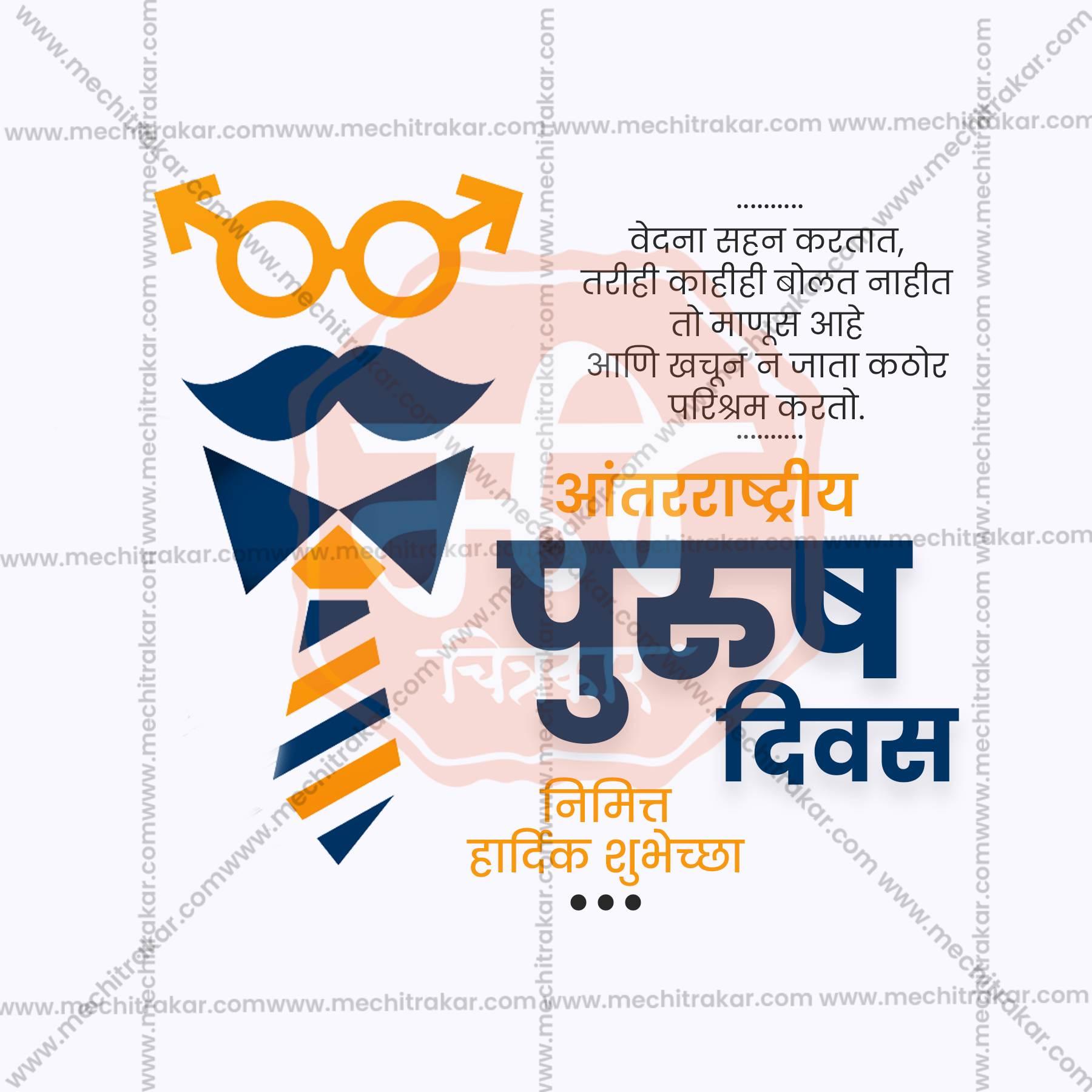 High-Quality International Men's Day Festival Social Media Post in Marathi, Hindi, and English - PSD and JPG by Me Chitrakar