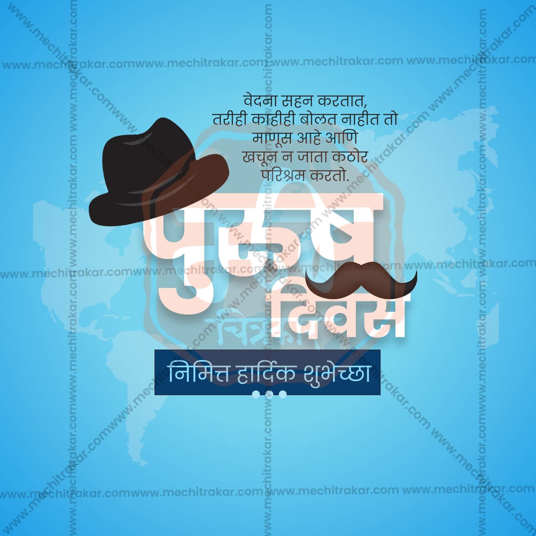 Attractive International Men's Day Festival Banner in Marathi, Hindi, and English - PSD and JPG by Me Chitrakar