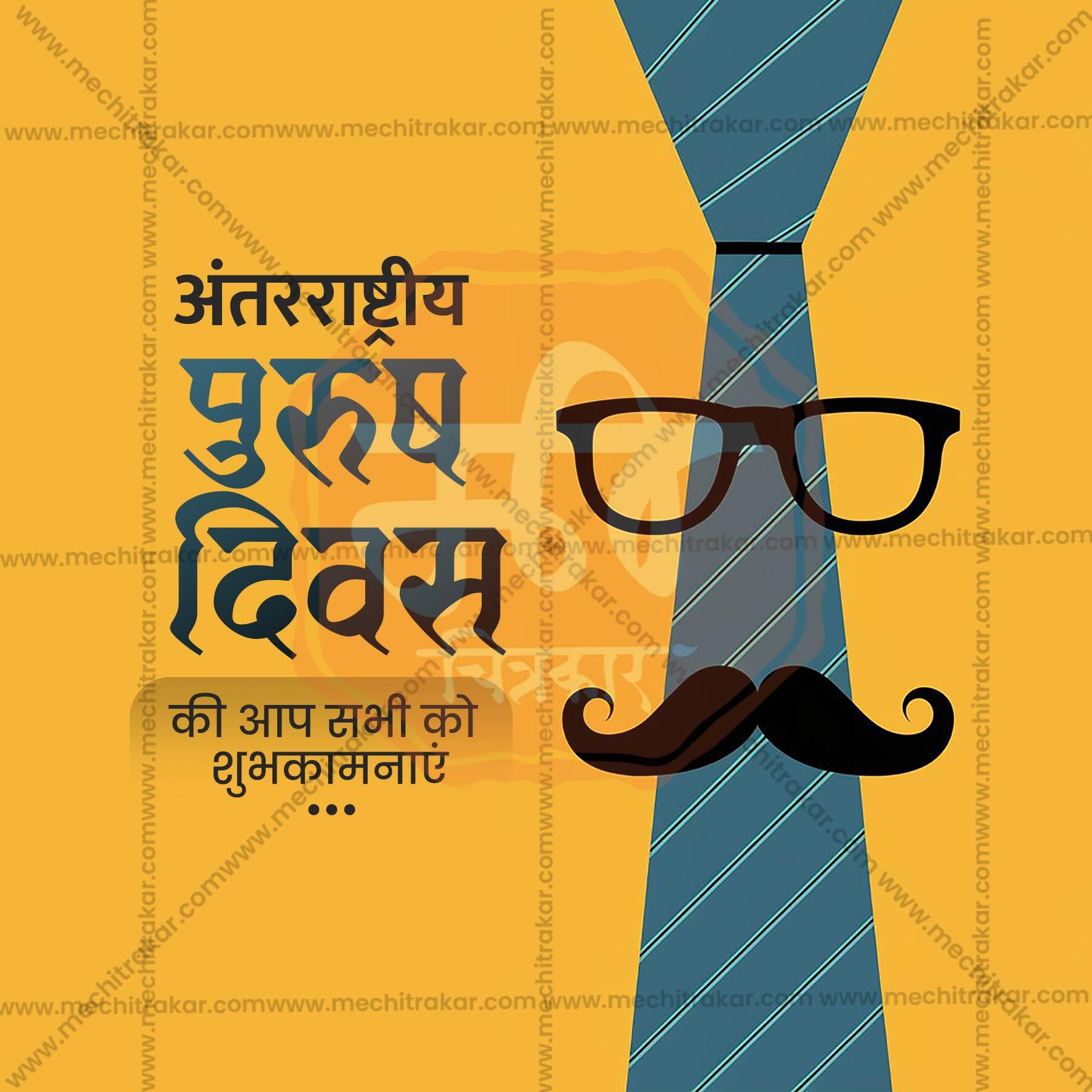 Creative International Men's Day Festival Poster in Marathi, Hindi, and English - Editable PSD and JPG by Me Chitrakar