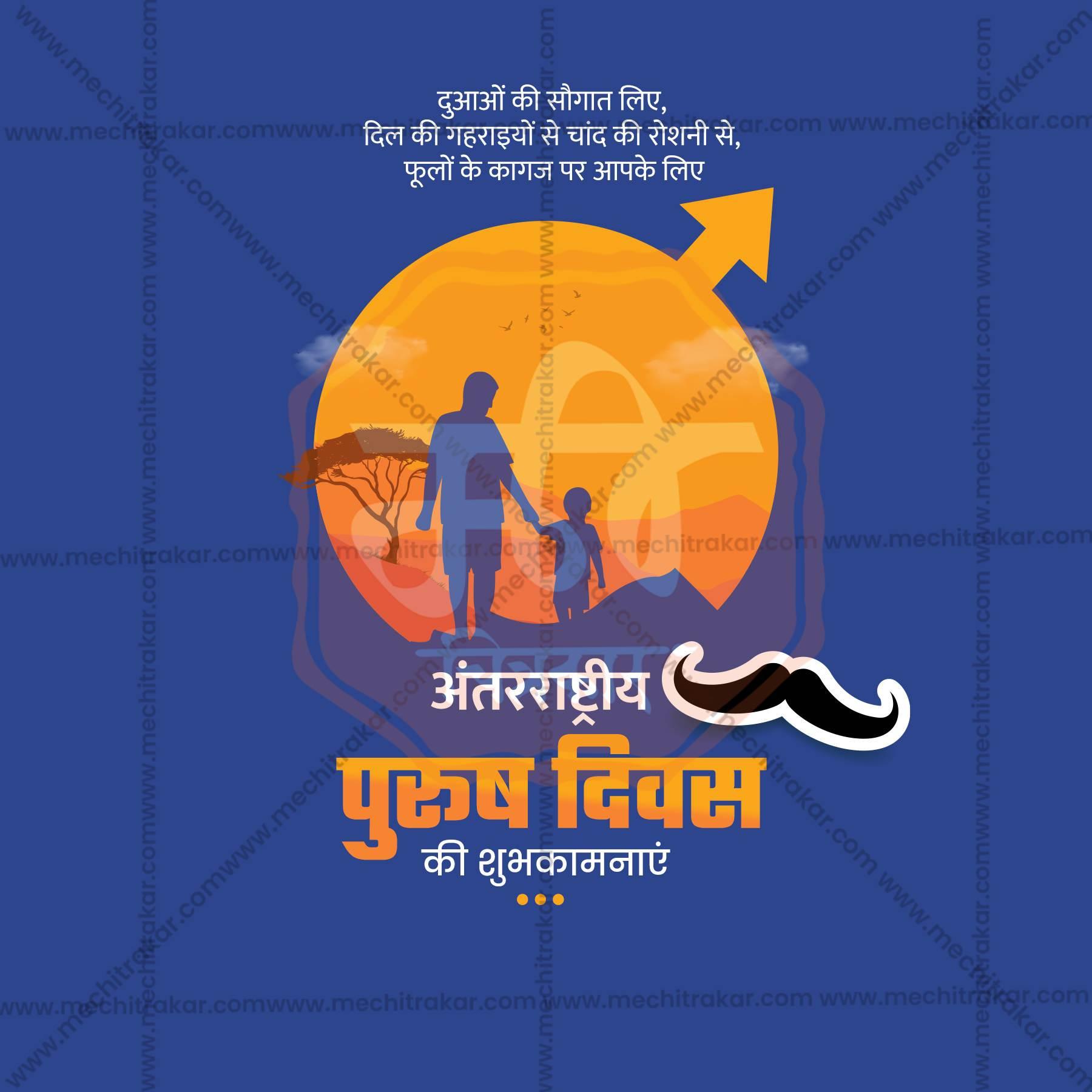 High-Quality International Men's Day Festival Social Media Post in Marathi, Hindi, and English - PSD and JPG by Me Chitrakar