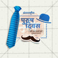 Stunning International Men's Day Festival Banner in Marathi, Hindi, and English - Editable PSD and JPG by Me Chitrakar