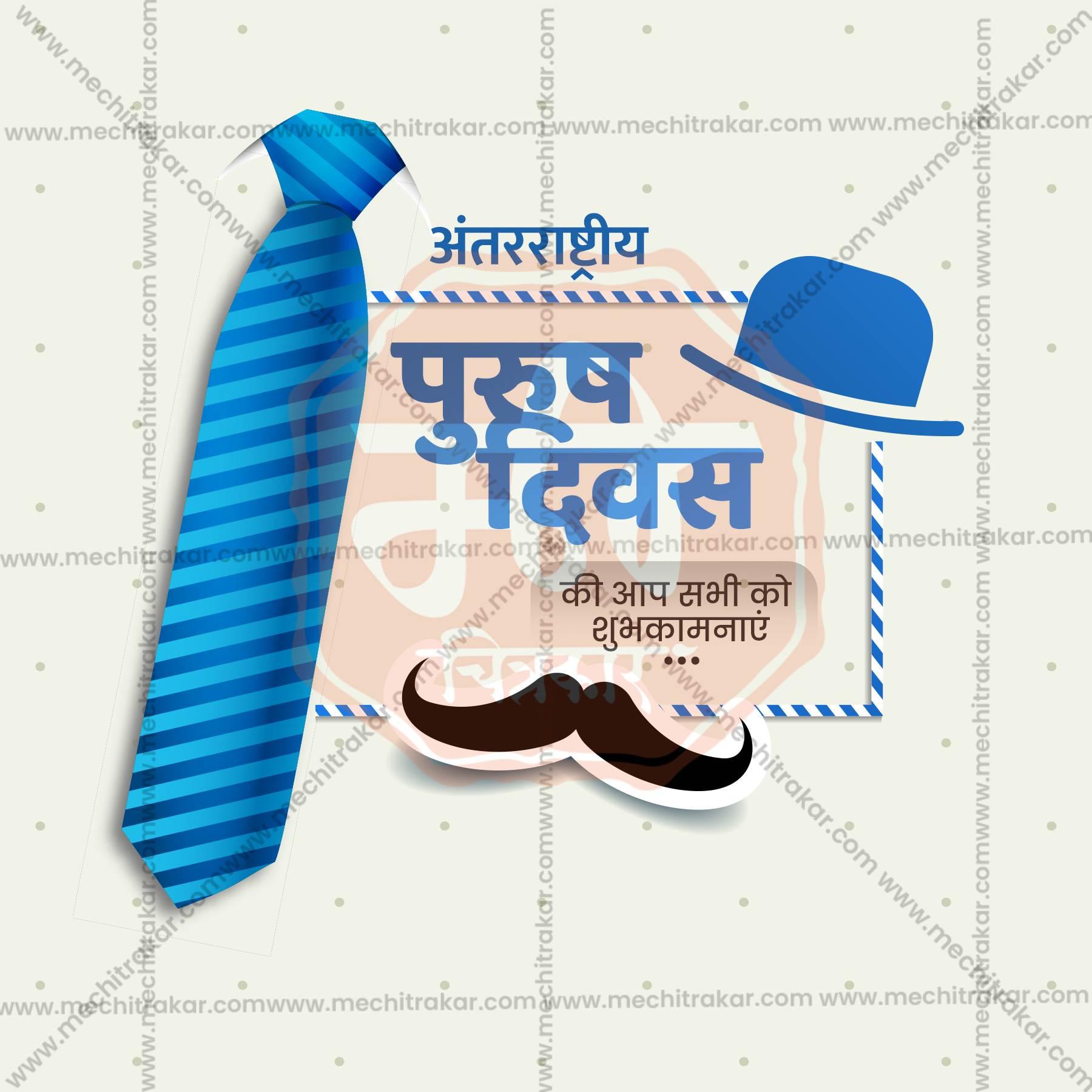 Stunning International Men's Day Festival Banner in Marathi, Hindi, and English - Editable PSD and JPG by Me Chitrakar