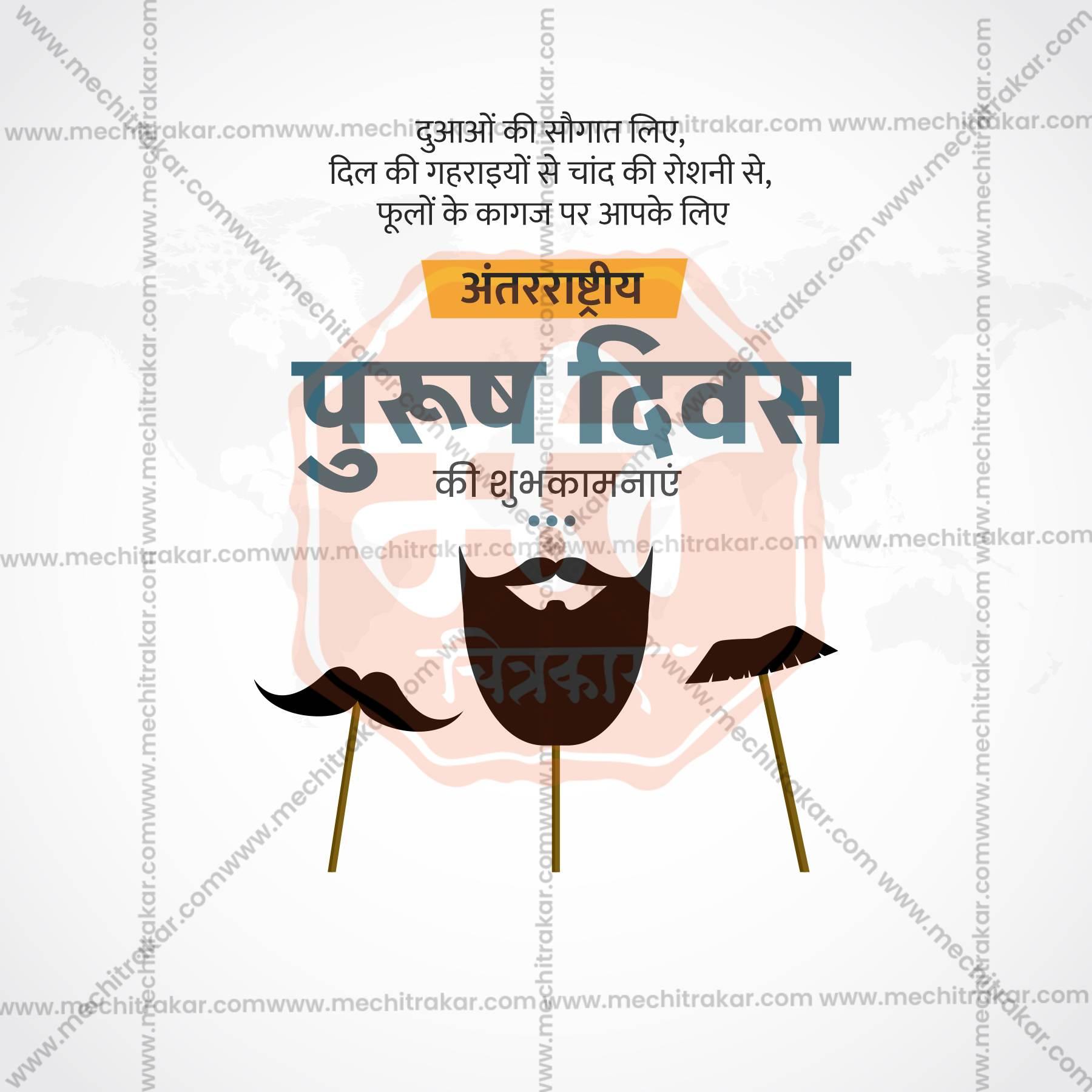 Elegant International Men's Day Flyer Design in Marathi, Hindi, and English - High-Quality PSD and JPG by Me Chitrakar