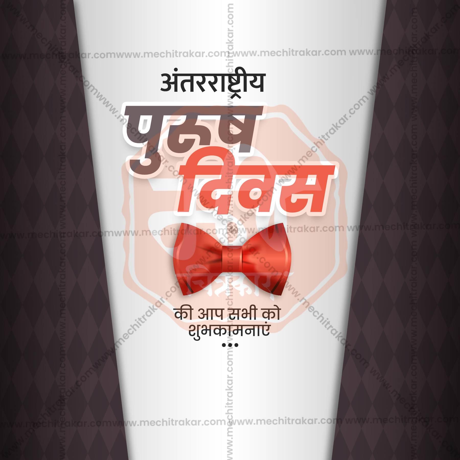 High-Quality International Men's Day Festival Flyer in Marathi, Hindi, and English - Editable PSD and JPG by Me Chitrakar