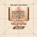 International Mother Language Day Social Media Template | Marathi PSD | Me Chitrakar 0225-8