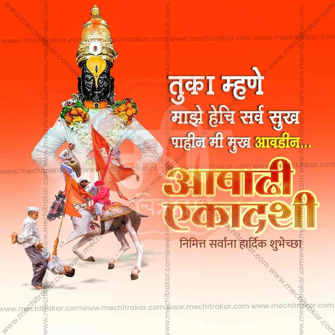 PSD design for Ashadhi Ekadashi celebrations