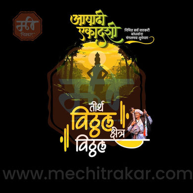 Top-quality Ashadhi Ekadashi JPG design