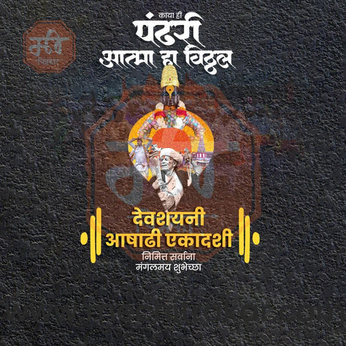 Unique Ashadhi Ekadashi PSD template
