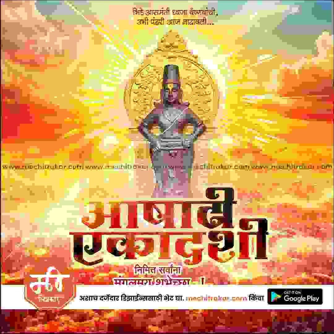 Ashadhi Ekadashi celebration PSD template