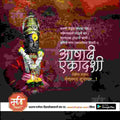 Elegant Ashadhi Ekadashi PSD template