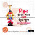 Elegant Ashadhi Ekadashi PSD template
