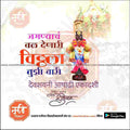 Ashadhi Ekadashi commemorative psd design