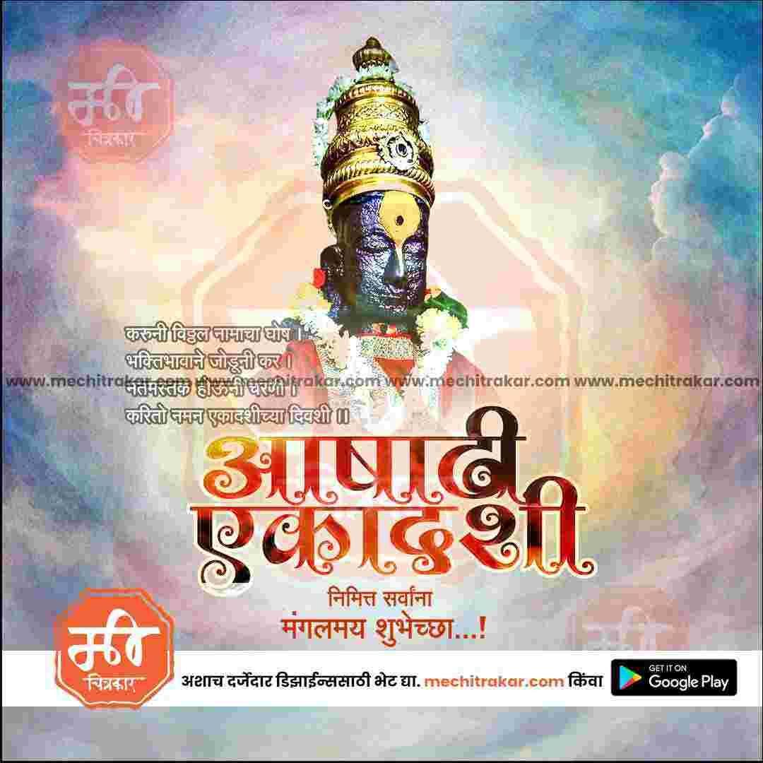 Elegant Ashadhi Ekadashi JPG template