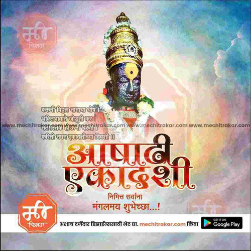Elegant Ashadhi Ekadashi PSD template