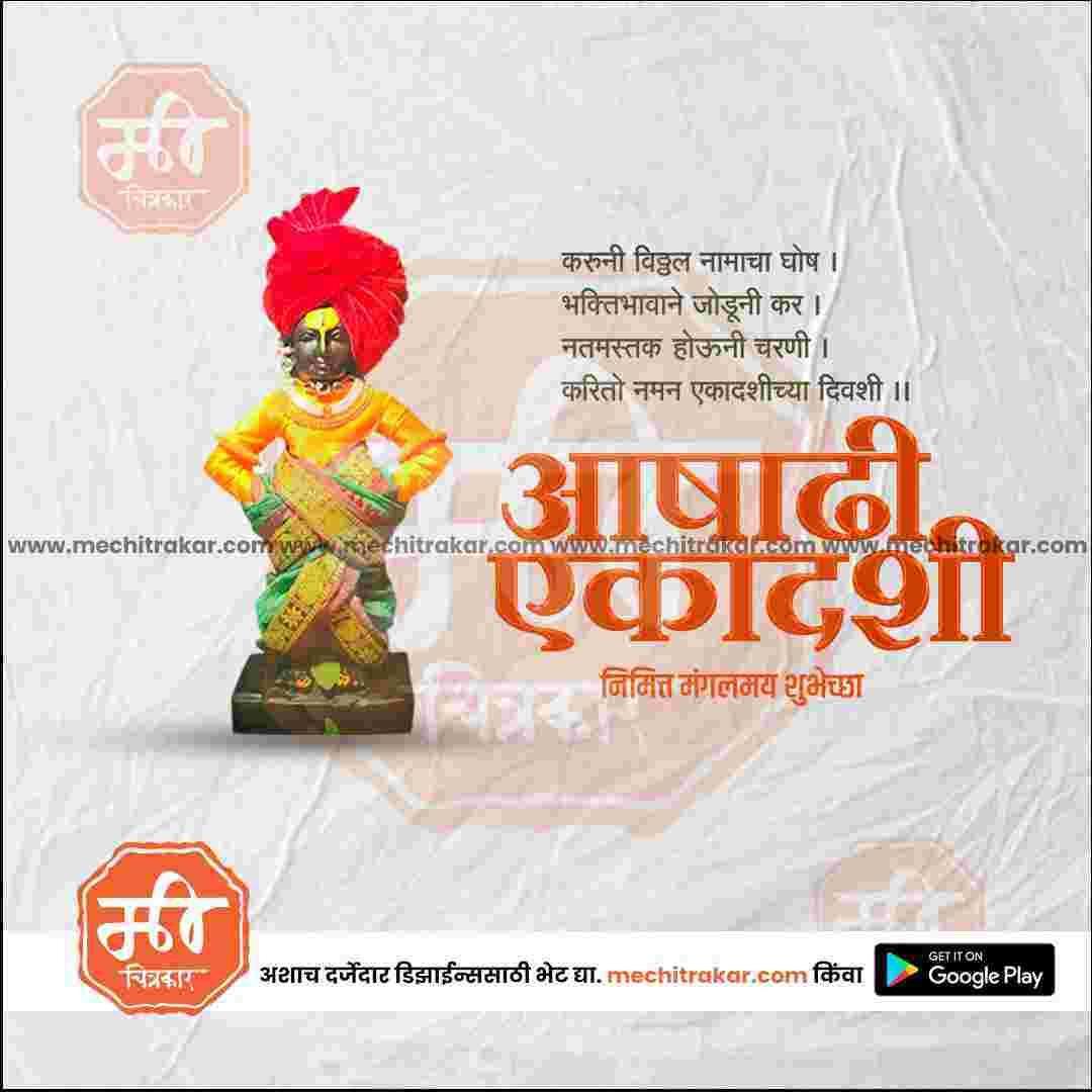Top-quality Ashadhi Ekadashi JPG design