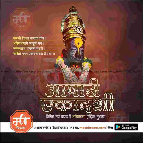 Unique Ashadhi Ekadashi PSD template