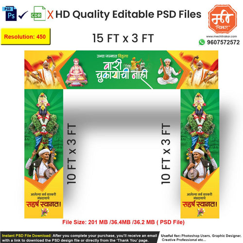 15x13 Ft Editable PSD Entry Gate for Ashadhi Ekadashi | Wari Chukayachi Nahi Arch | Vitthal Mauli & Warakari Welcome Gate Design