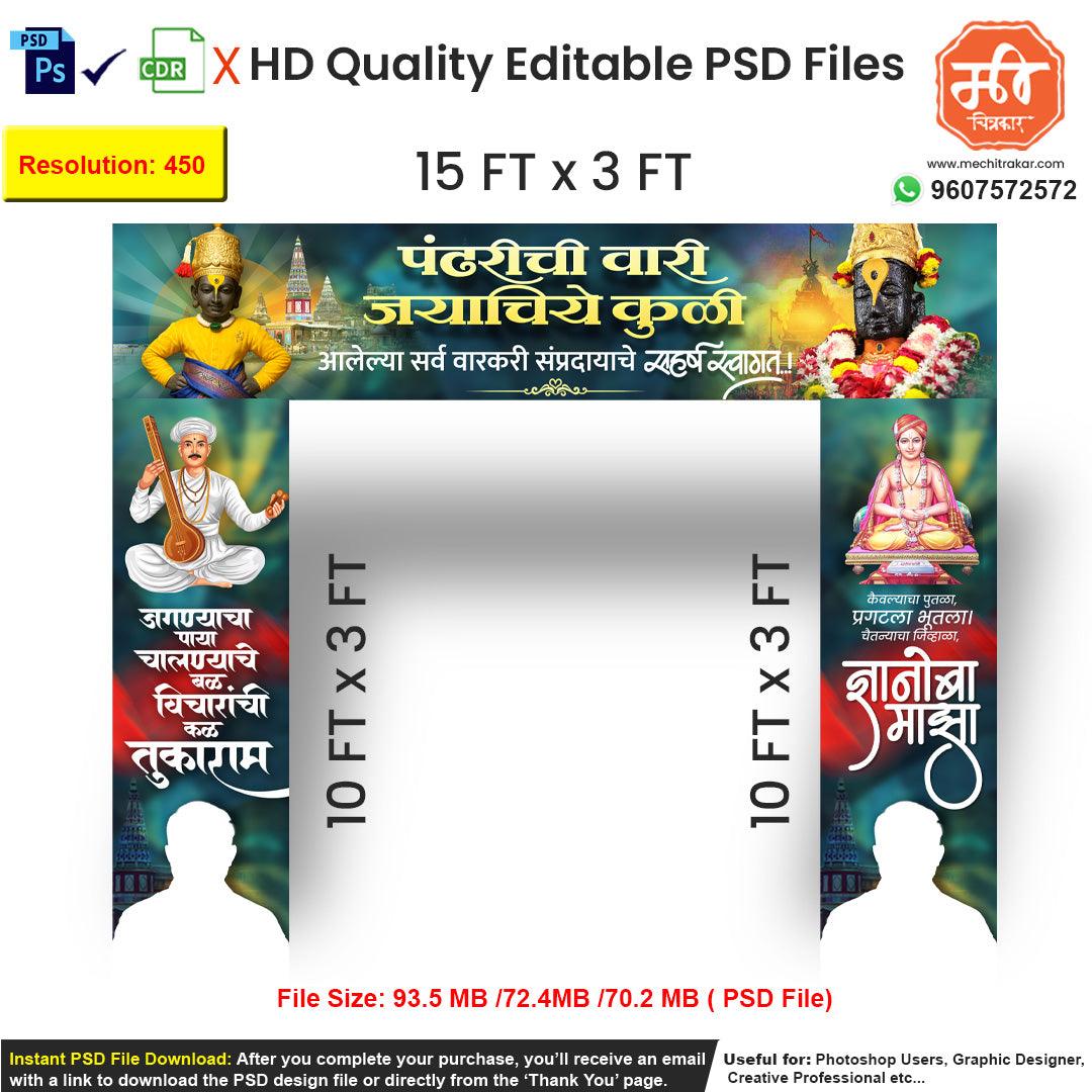 15x13 Ft Ashadhi Ekadashi Swagat Gate Design with Vitthal, Sant Dnyaneshwar, Sant Tukaram – Editable PSD Template
