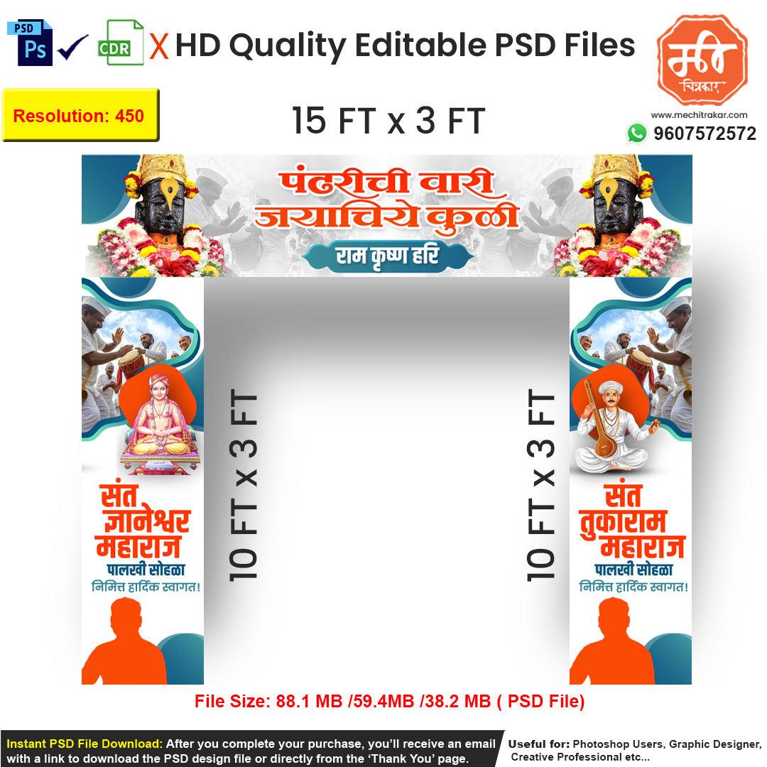 Ashadhi Ekadashi Entry Gate Flex Design with Sant Tukaram and Sant Dnyaneshwar – Editable PSD Arch Banner