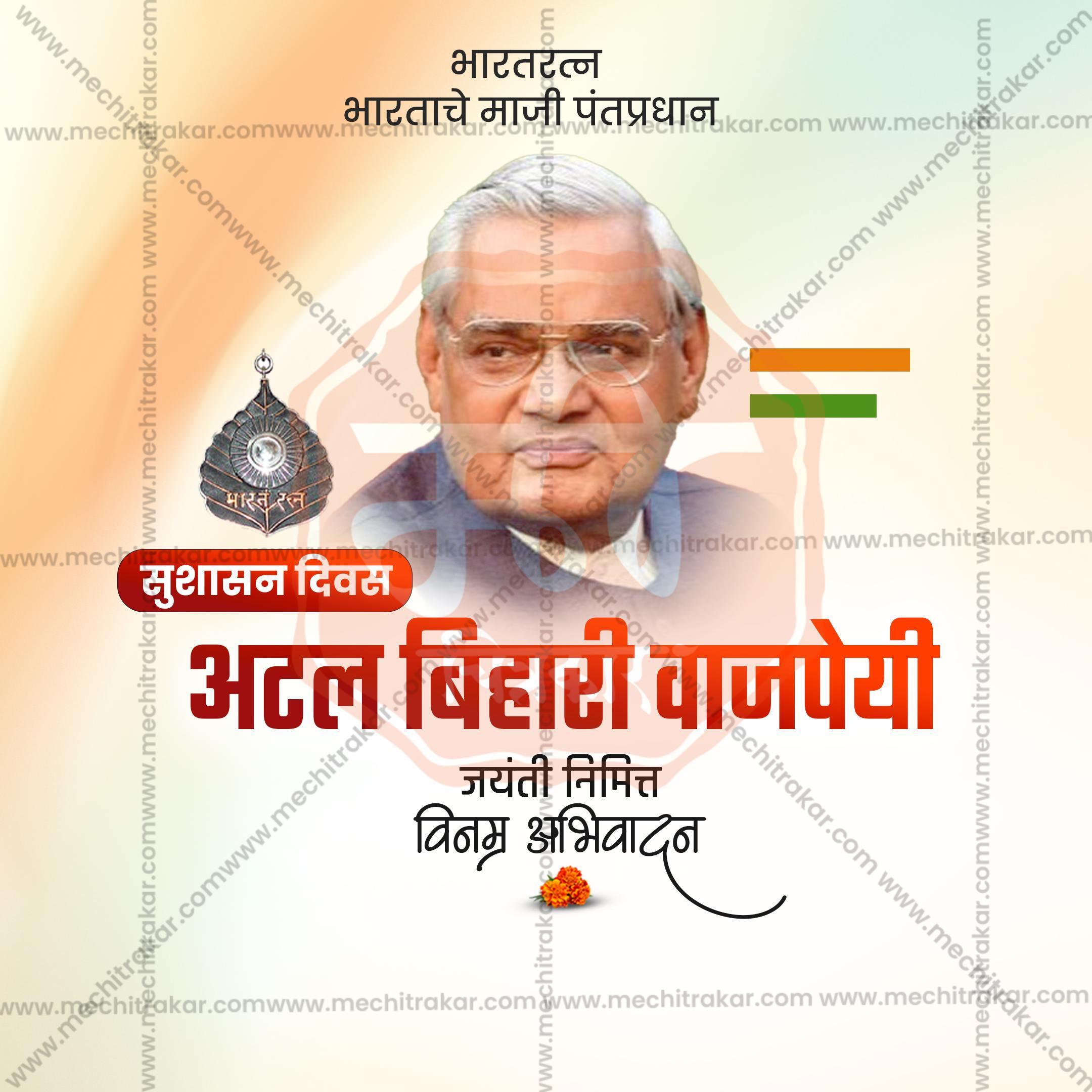 Creative Atal Bihari Vajpayee Jayanti editable Poster in Marathi, Hindi, and English - Editable PSD and JPG by Me Chitrakar