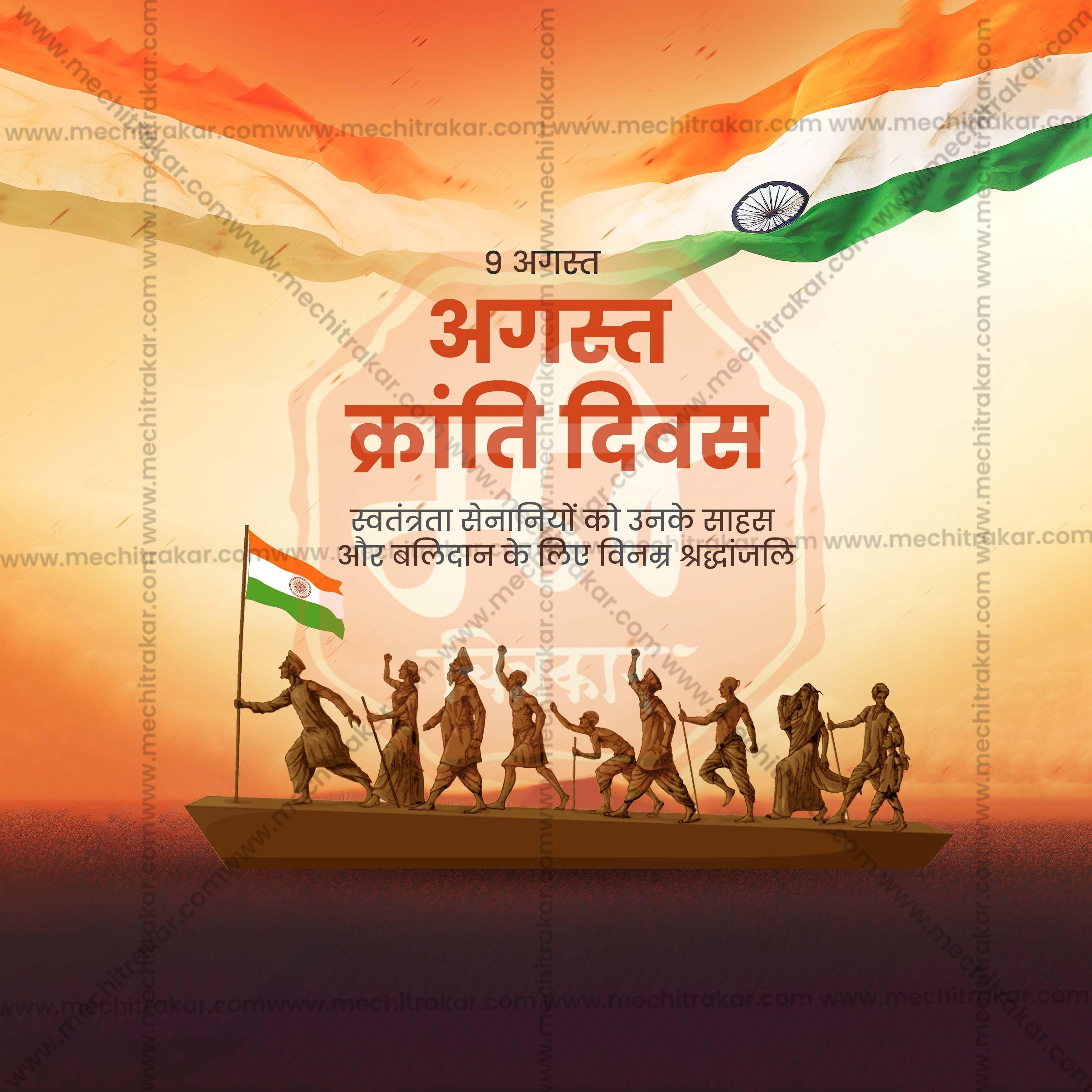 Kranti Din PSD celebration design