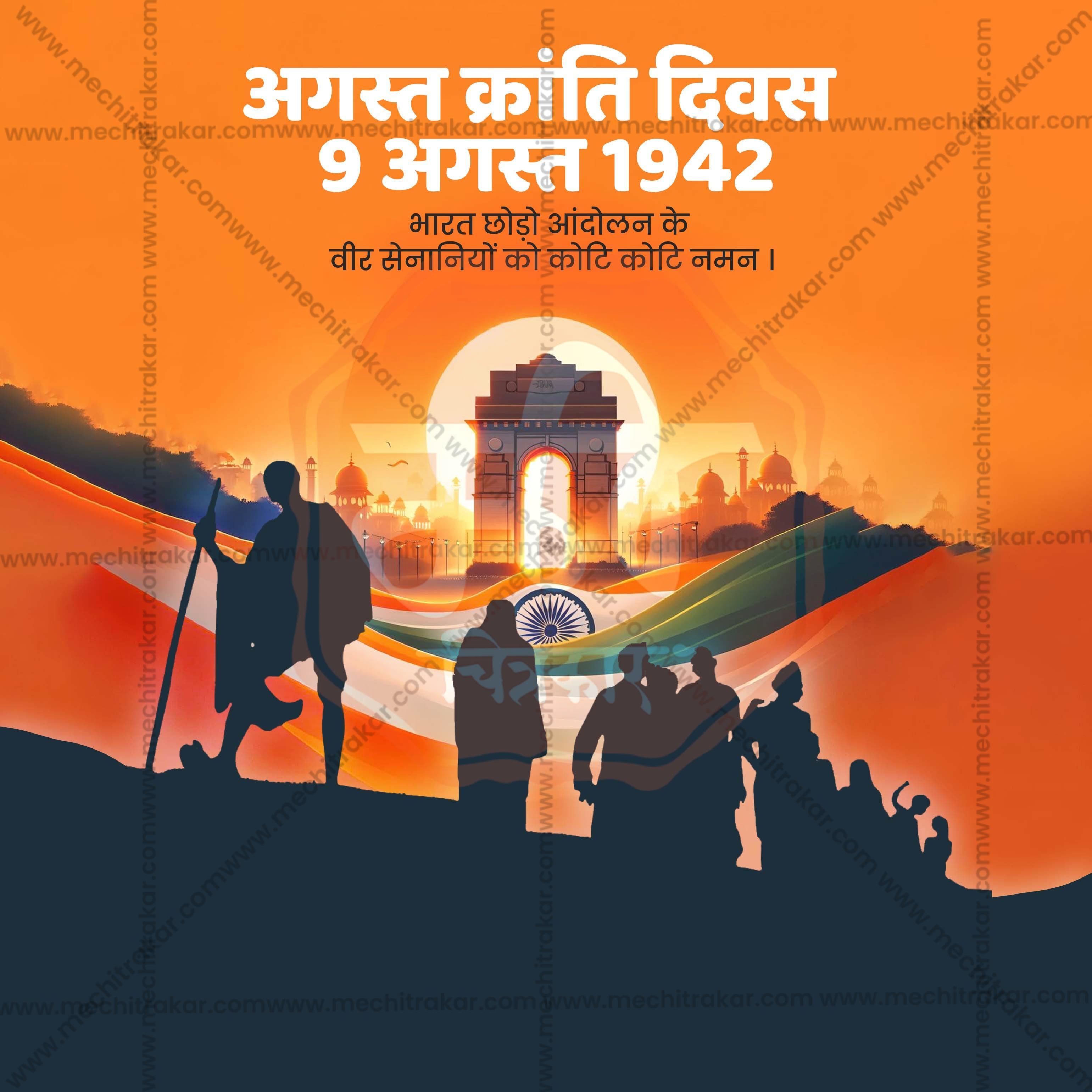 Editable PSD for Kranti Din