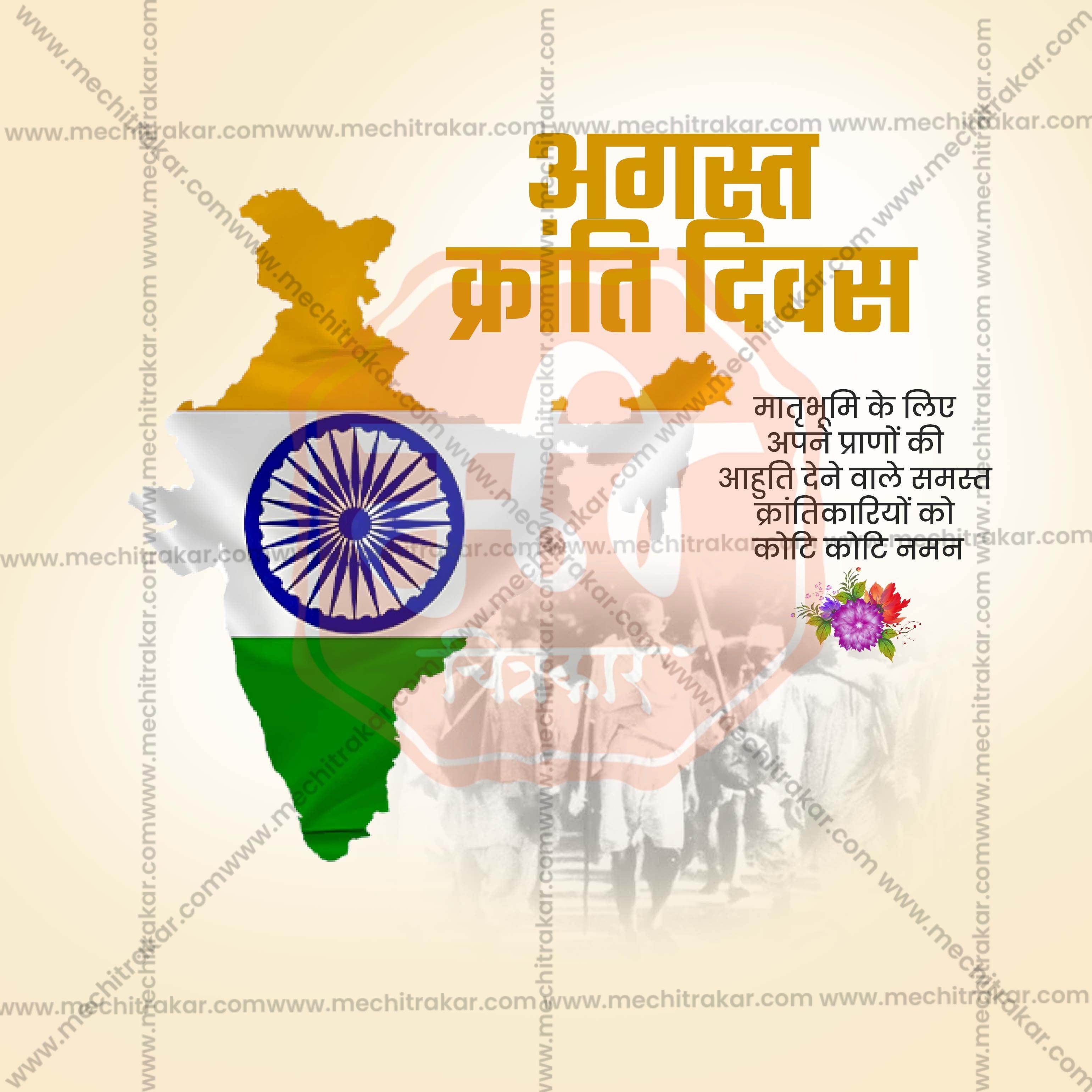 Kranti Din JPG file with professional design