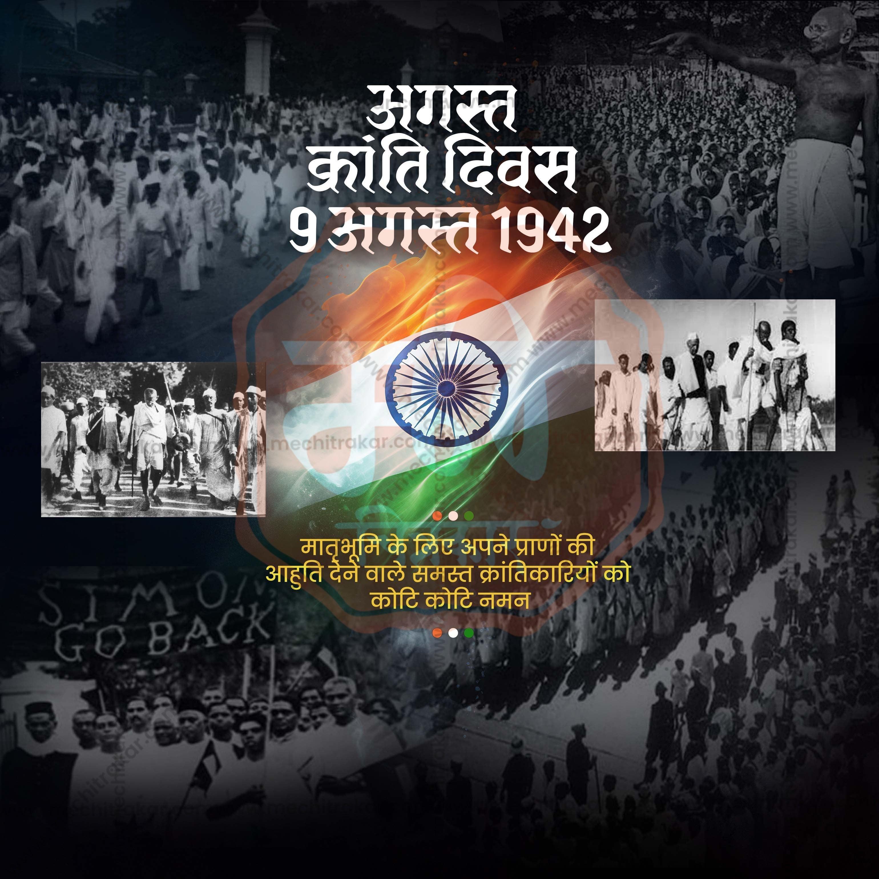 Professional Kranti Din JPG template