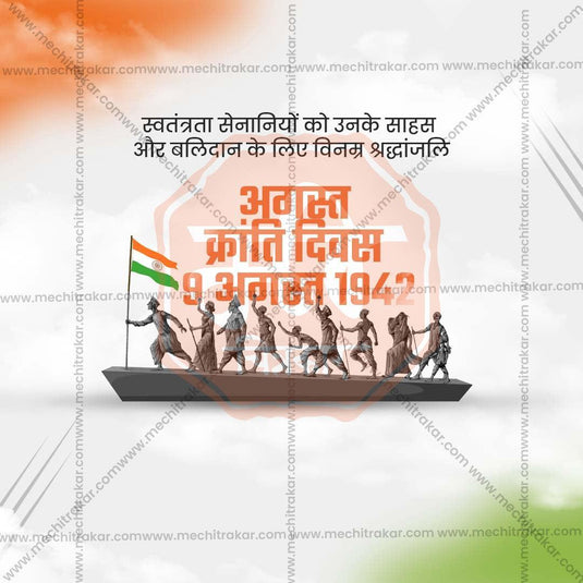 Customizable Kranti Din PSD file