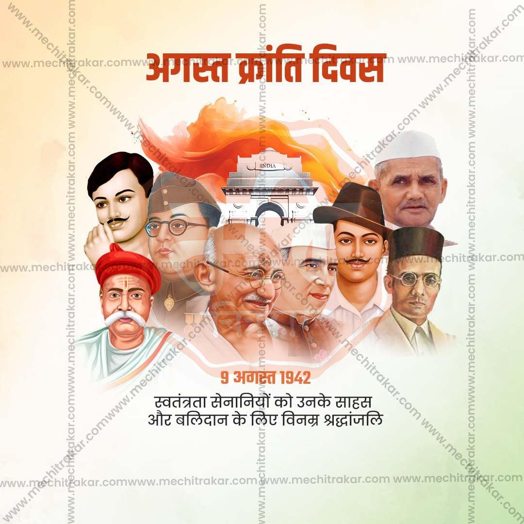 Kranti Din graphic in JPG format