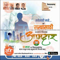 BJP Vidhansabha | Social Media Editable PSD File in Marathi by Me Chitrakar | VSBJP1024-10