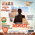 भाजप विधानसभा ५