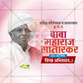 Professional Baba Maharaj Satarkar Jayanti Template Design in Marathi, Hindi, and English - High-Quality Editable PSD and JPG by Me Chitrakar