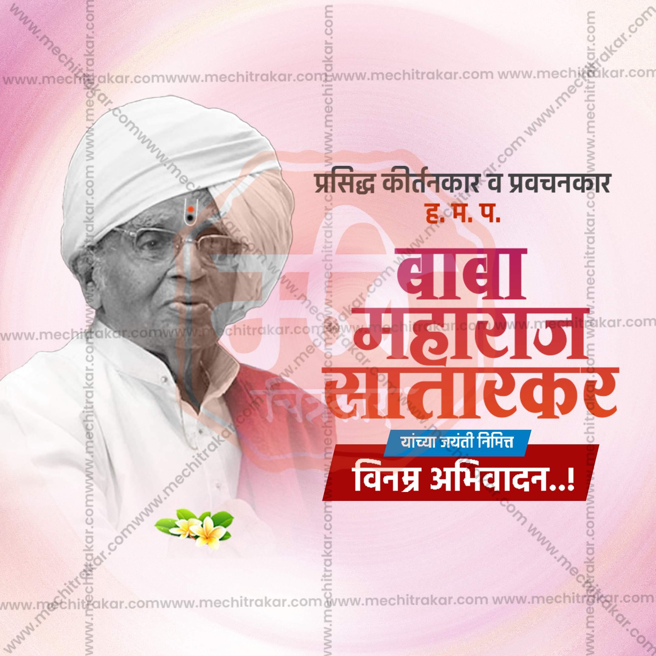 Professional Baba Maharaj Satarkar Jayanti Template Design in Marathi, Hindi, and English - High-Quality Editable PSD and JPG by Me Chitrakar