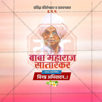 Creative Baba Maharaj Satarkar Jayanti Template editable Poster in Marathi, Hindi, and English - Editable PSD and JPG by Me Chitrakar