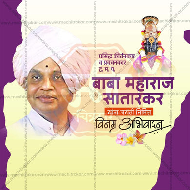 Elegant Baba Maharaj Satarkar Jayanti Template Flyer Design in Marathi, Hindi, and English - High-Quality PSD and JPG by Me Chitrakar