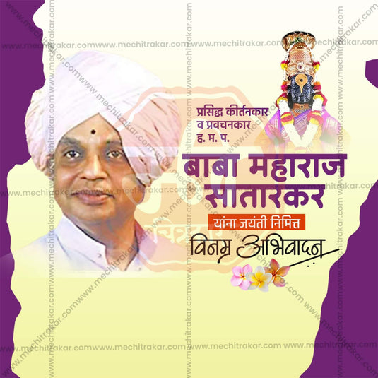 Elegant Baba Maharaj Satarkar Jayanti Template Flyer Design in Marathi, Hindi, and English - High-Quality PSD and JPG by Me Chitrakar