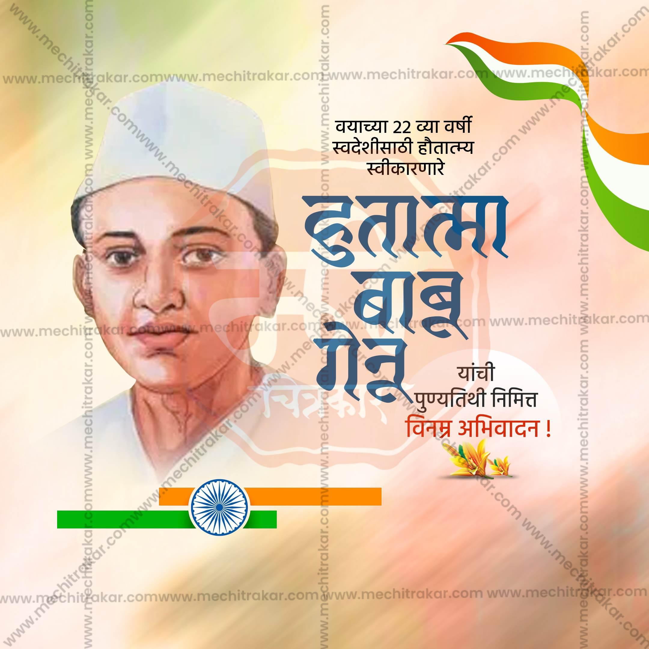 High-Quality Hutatma Babu Genu Smrutidin and Punyatithi  editable Flyer in Marathi, Hindi, and English - Editable PSD and JPG by Me Chitrakar