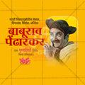 Baburao Pendharkar Punyatithi Social Media Template | Marathi PSD | Me Chitrakar 0325-1
